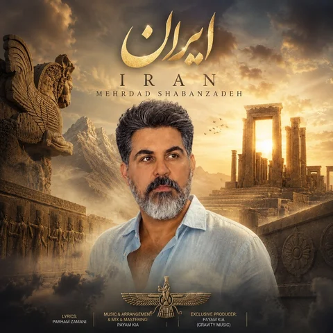 ایران